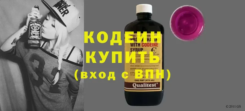 ссылка на мегу сайт  Белогорск  Кодеиновый сироп Lean напиток Lean (лин) 