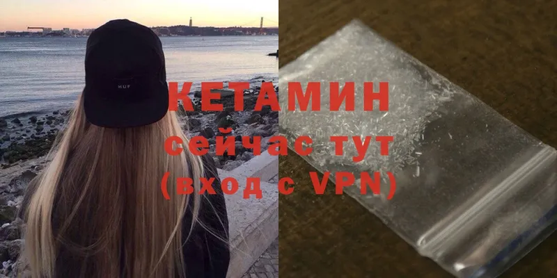 Кетамин VHQ  Белогорск 