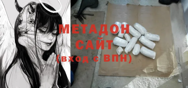 это телеграм  Белогорск  МЕТАДОН methadone  наркота 